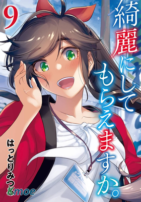 可以幫忙洗乾淨嗎？