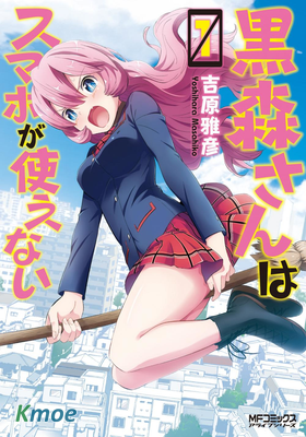 黑森小姐無法使用智能手機