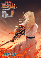 從前有座靈劍山