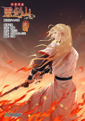 從前有座靈劍山