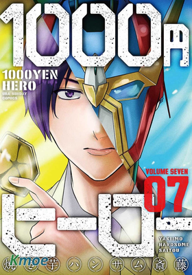 1000円英雄