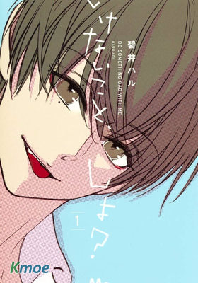 來做些羞羞的事吧？