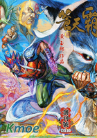 天子傳奇8-蒼天霸皇