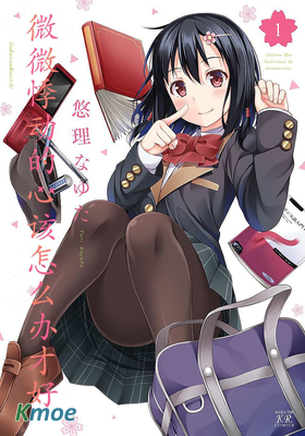 微微悸動的心該怎麽辦才好