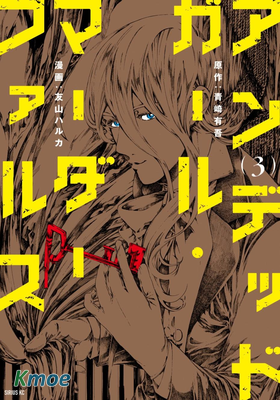 Undead Girl·Murder Farce