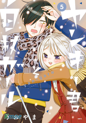 不良少年與拄導盲拐的少女