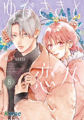 指尖相觸，戀戀不舍