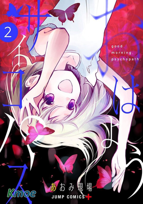 你好精神異常者