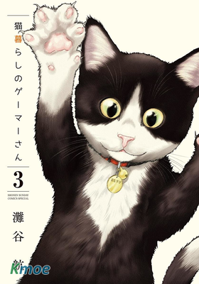 愛貓相伴的玩家小姐