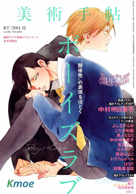 中村明日美子短篇合集