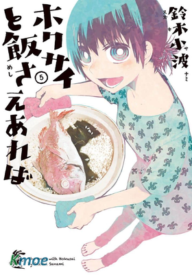 只要有北齋和飯