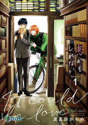 也許那就是愛情