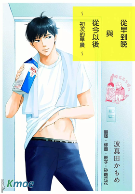 從早到晚與從今以後Dear