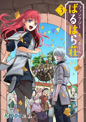 退休老幹部瓦爾哈拉莊園