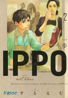 IPPO 一步