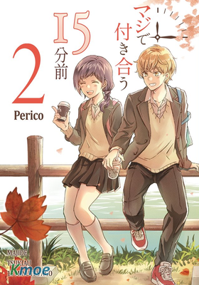 真正開始交往前15分鍾