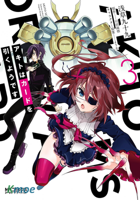 高槻明人似乎要抽卡的樣子