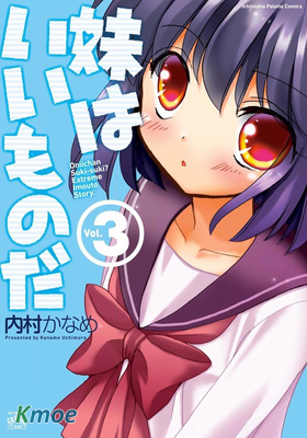 世上只有妹妹好