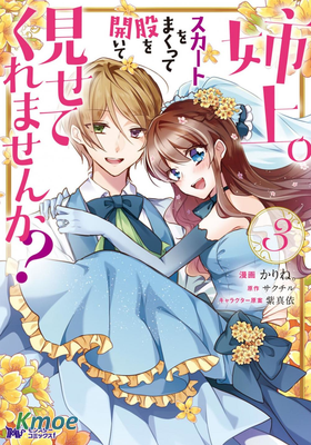 姐姐。可以卷起你的裙子、撐開你的大腿、讓我看看里面嗎？