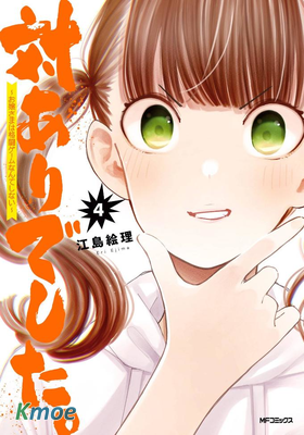 大小姐才不會玩格鬥遊戲