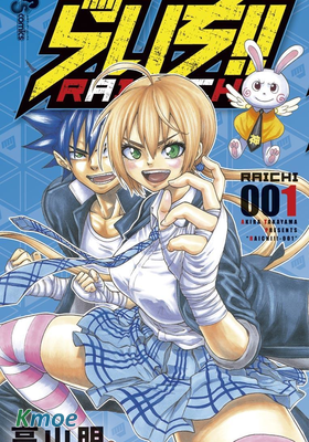 兔子神靈把我變妹了