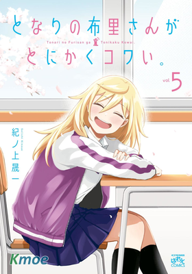 鄰座的布里同學總之就是好可怕