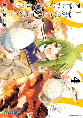 鹿乃子乃子虎視眈眈