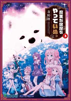 魔汪在開招待所