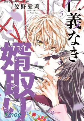 沒有仁義的上門女婿