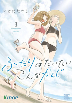 兩個人大概是這種感覺