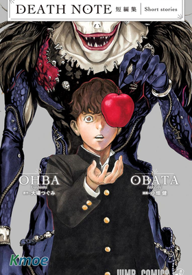 デスノート (color)