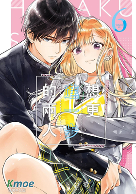 想要更近一步的兩人