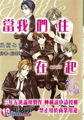 當我們住在一起