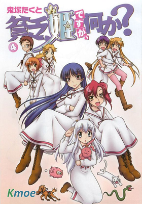 我就是貧窮公主，不行嗎？