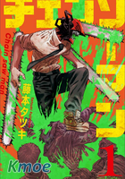 チェンソーマン