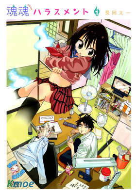 我家有個小騷靈