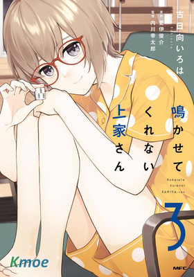 不讓我鳴牌的上家桑