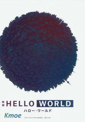 HELLO WORLD 設定畫集
