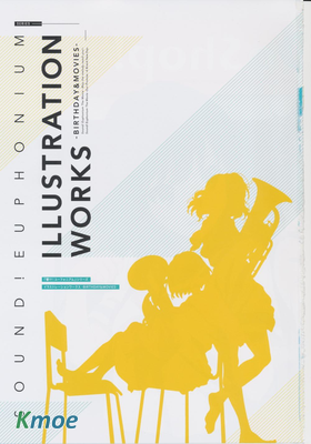 吹響吧！ 上低音號 畫集