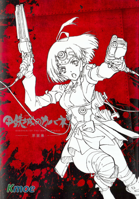 甲鐵城的卡巴內利 設定集 畫集