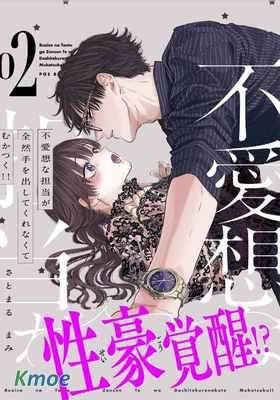 冷面冰山擔當竟然不對我出手令人惱火!!