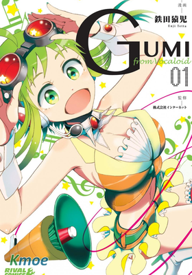 GUMI from Vocaloid