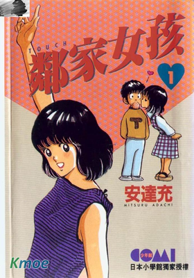 鄰家女孩(台版)