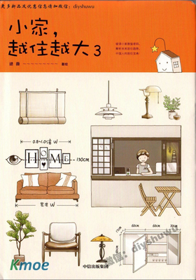 小家，越住越大