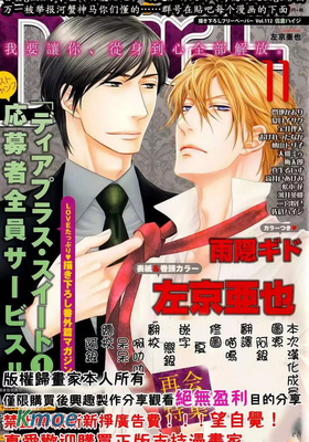 傲嬌男友的安撫方法