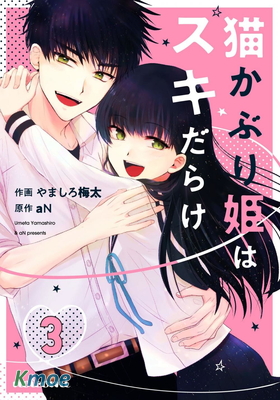 裝乖美少女渾身是破綻