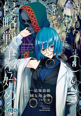 處刑賢者化身不死之王展開侵略戰爭