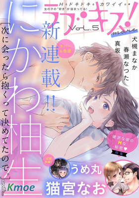 下次見面就抱你。初戀對象再重逢已狼化…