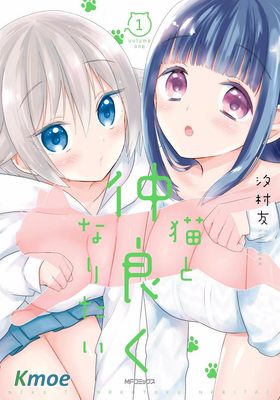 想和貓搞好關系