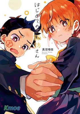 和女朋友的第一次